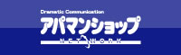 専門家は委託する時代へ　株式会社　AICはこちら
