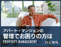 売りたい・買いたい　資産活用のことならこちら